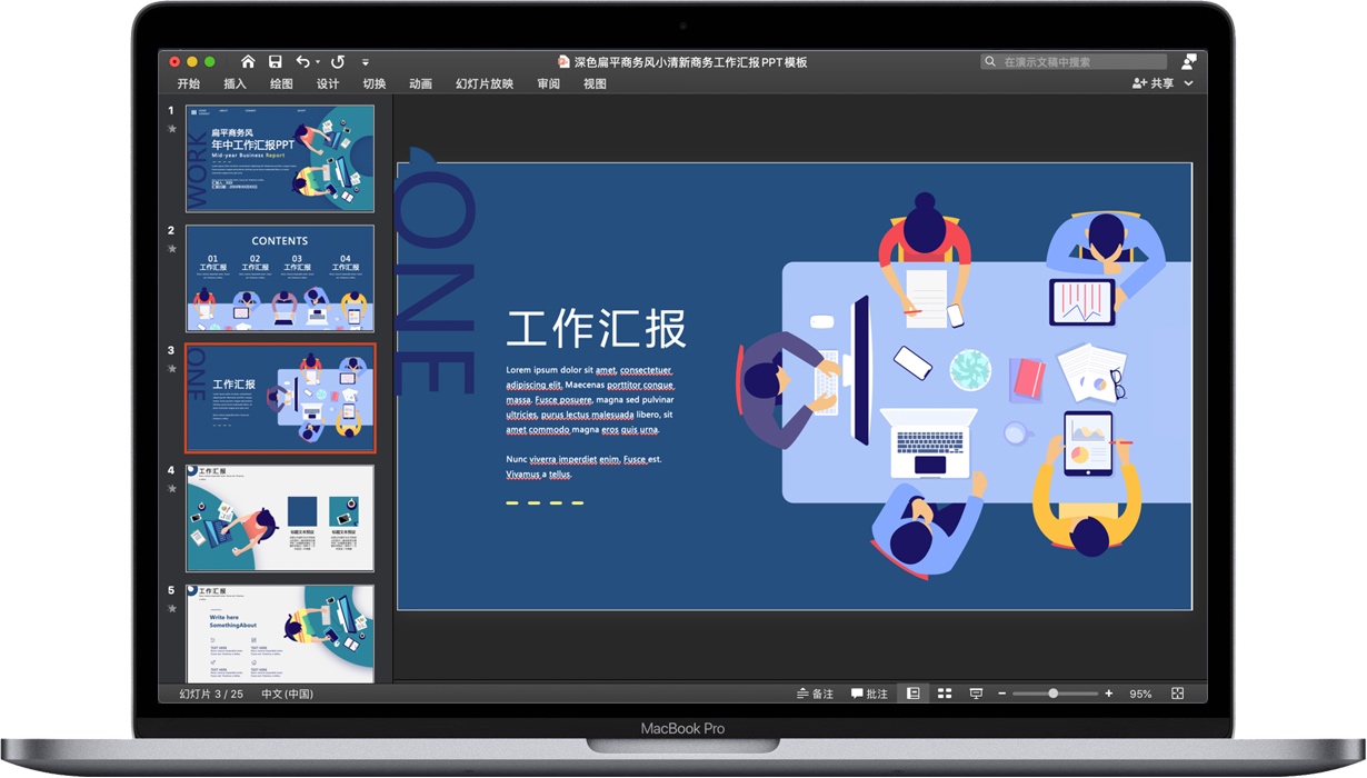 PowerPoint 2019 for Mac PPT幻灯片制作软件 中文破解版下载