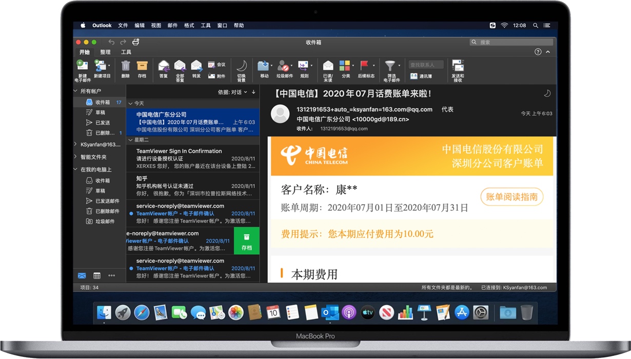 Outlook 2019 for Mac 苹果邮件客户端 中文破解版下载