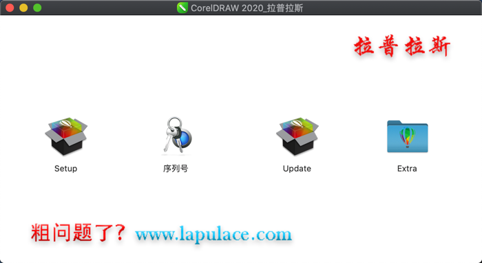 CorelDraw 2020  for Mac