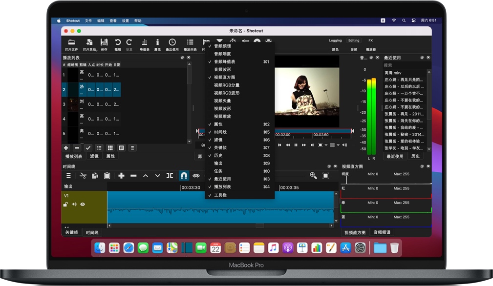 Shotcut for Mac 苹果电脑视频剪辑软件 中文开源版下载