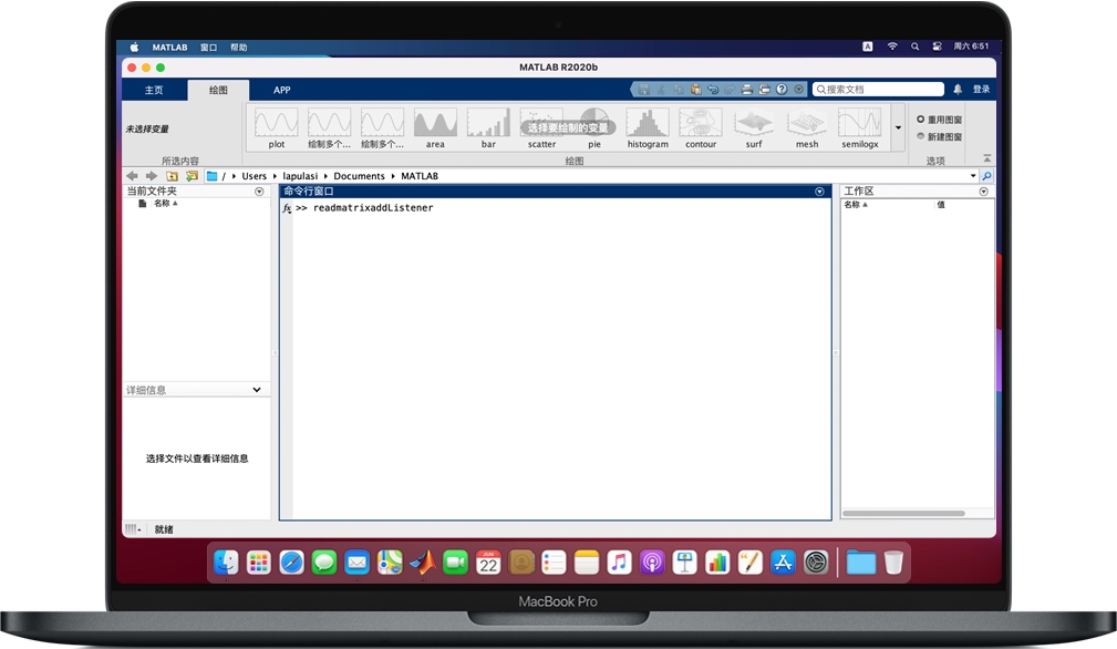 Matlab R2020b for Mac 苹果商业数学软件 中文破解版下载