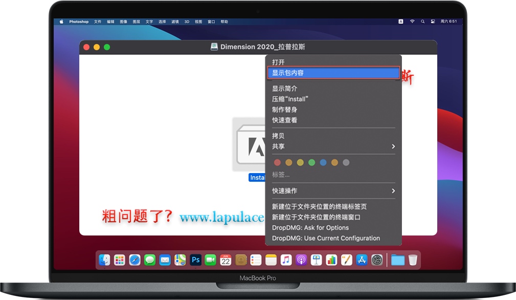 右键 -> 显示包内容 右键 -> 显示包内容
