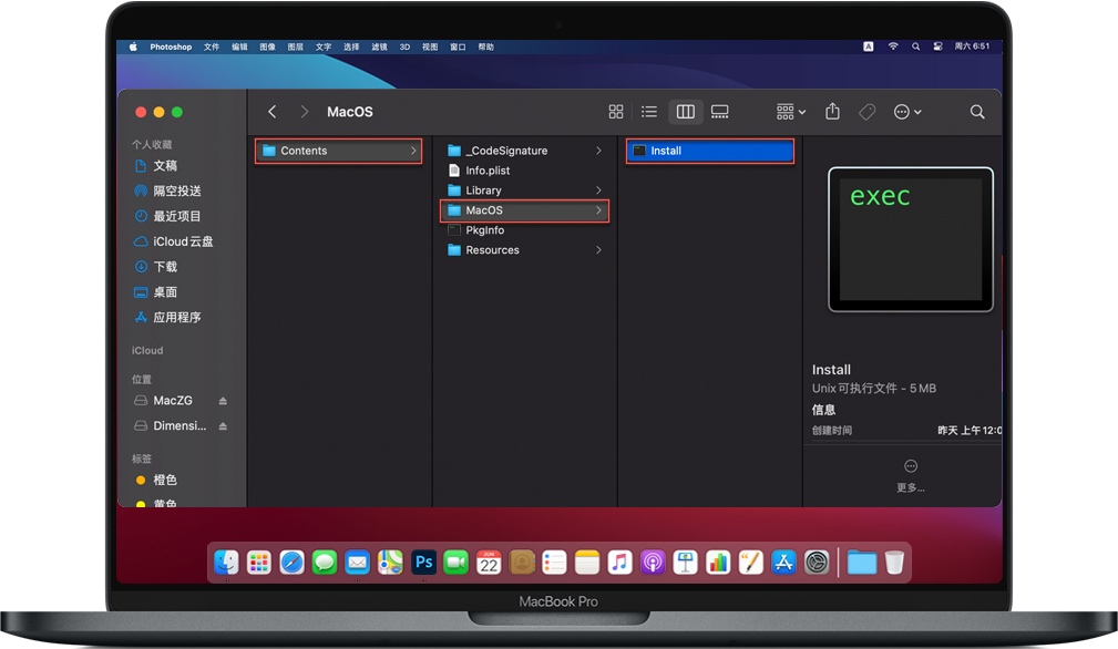 双击“Install”即可开始安装Mac Dimension 双击“Install”即可开始安装Mac Dimension