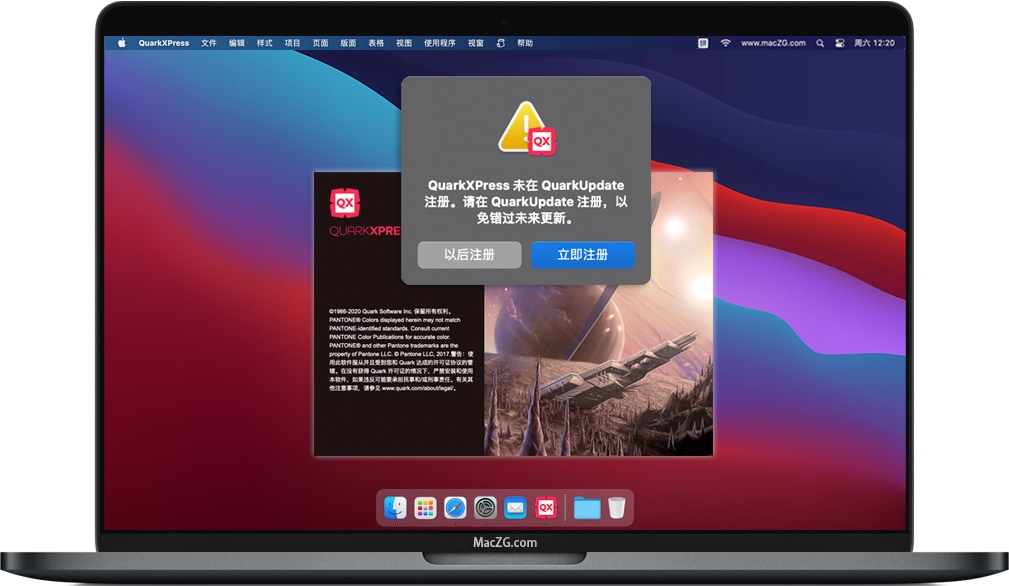 打开软件【QuarkXPress 2020】点击“稍后注册