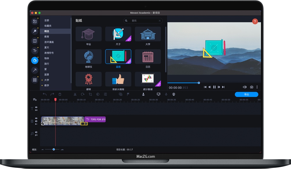 Movavi Academic 2021 for Mac 苹果专业的课程录制编辑软件