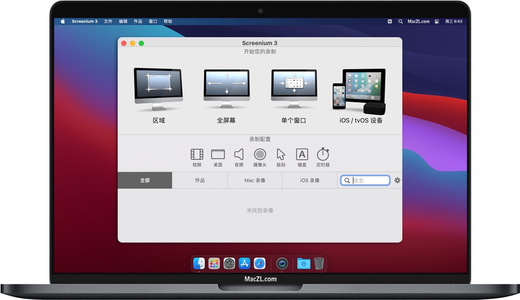 Screenium 3 For Mac V3 2 17 苹果屏幕录制录屏软件中文破解版下载 苹果mac版 注册机 安装包 Mac助理