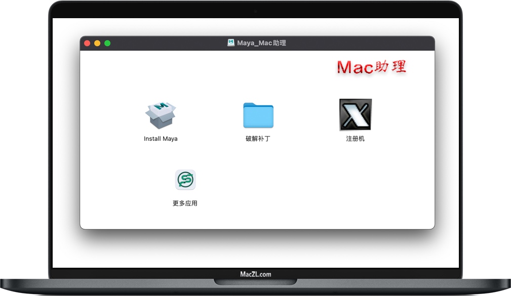 Autodesk Maya for Mac