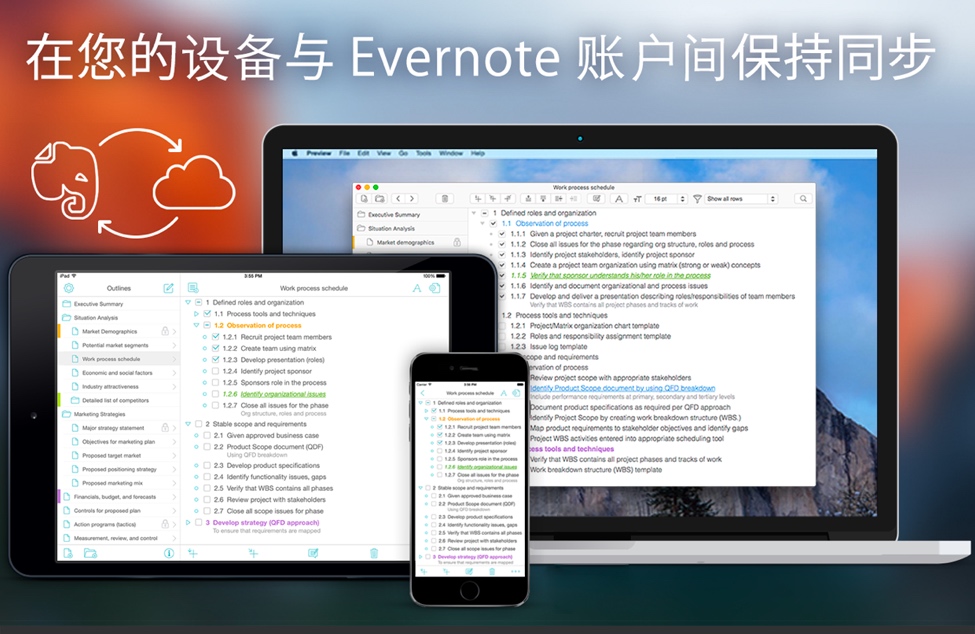 Cloud Outliner Pro for Mac 苹果记录生活中的想法 破解版下载