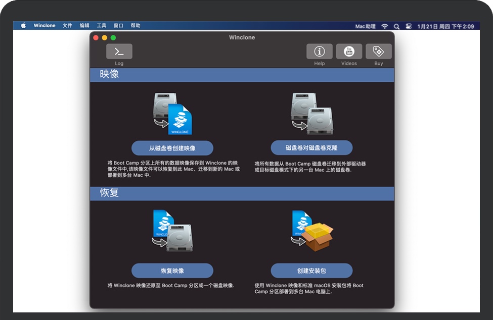 Winclone Pro for Mac 苹果克隆/迁移和还原Boot Camp分区程序