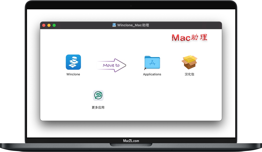 Winclone Pro for Mac