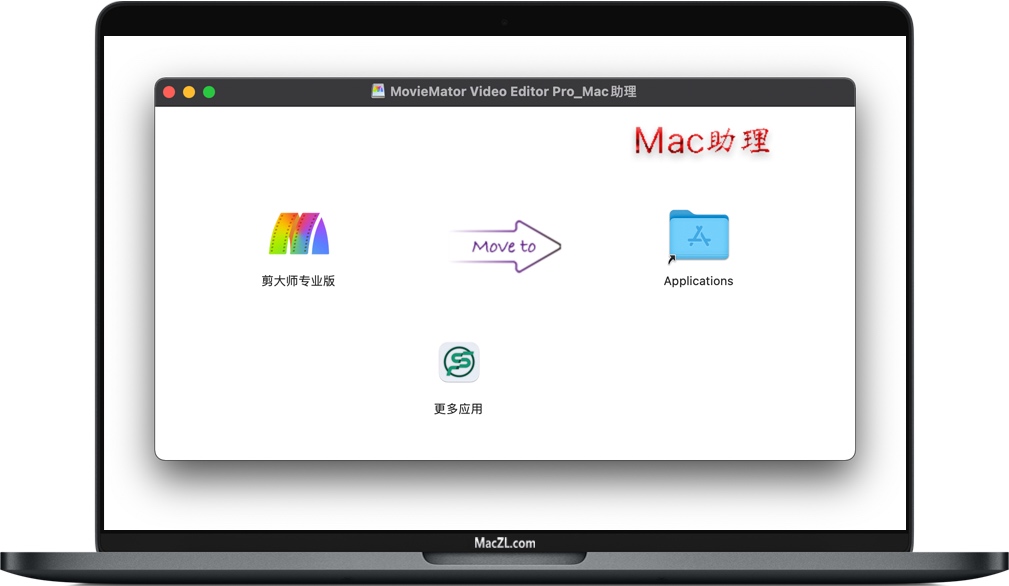 剪大师 for Mac