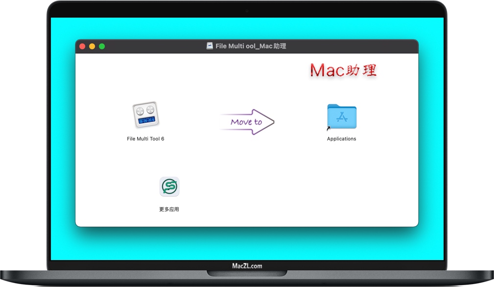 File Multi Tool 6 for Mac