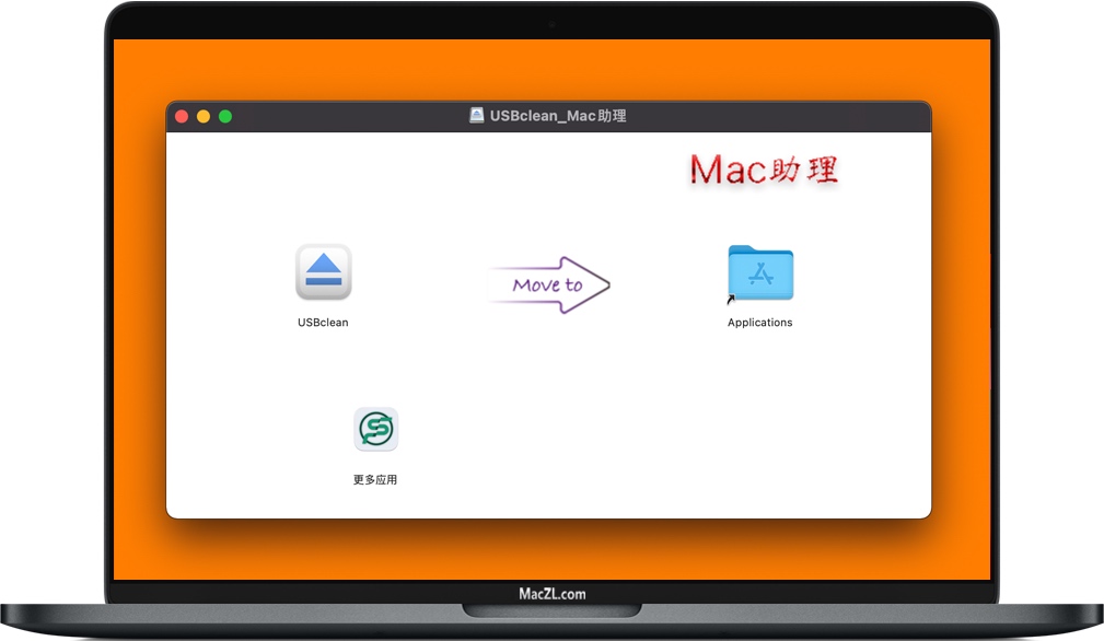 USBclean for Mac