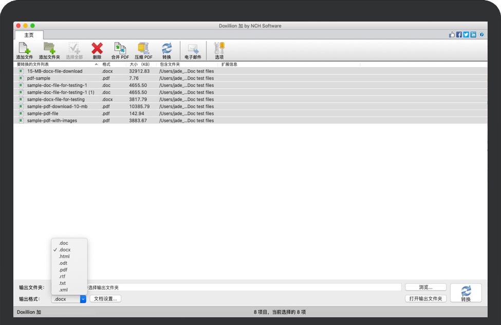 Doxillion for Mac 将文件转换为多种其他格式 中文破解版下载