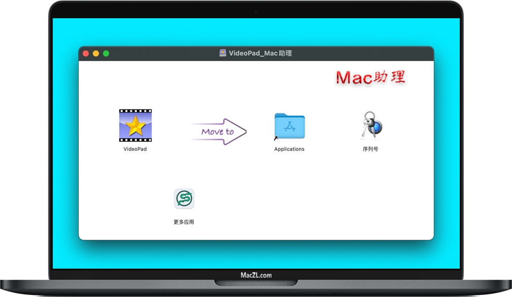 VideoPad for Mac