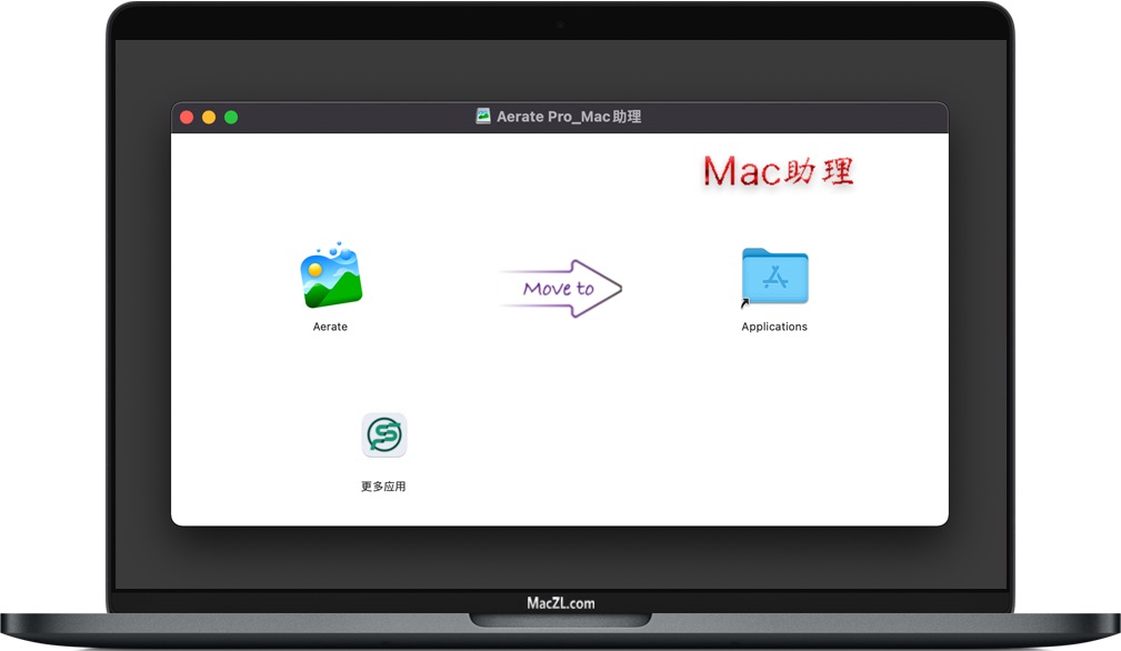 Aerate Pro for Mac