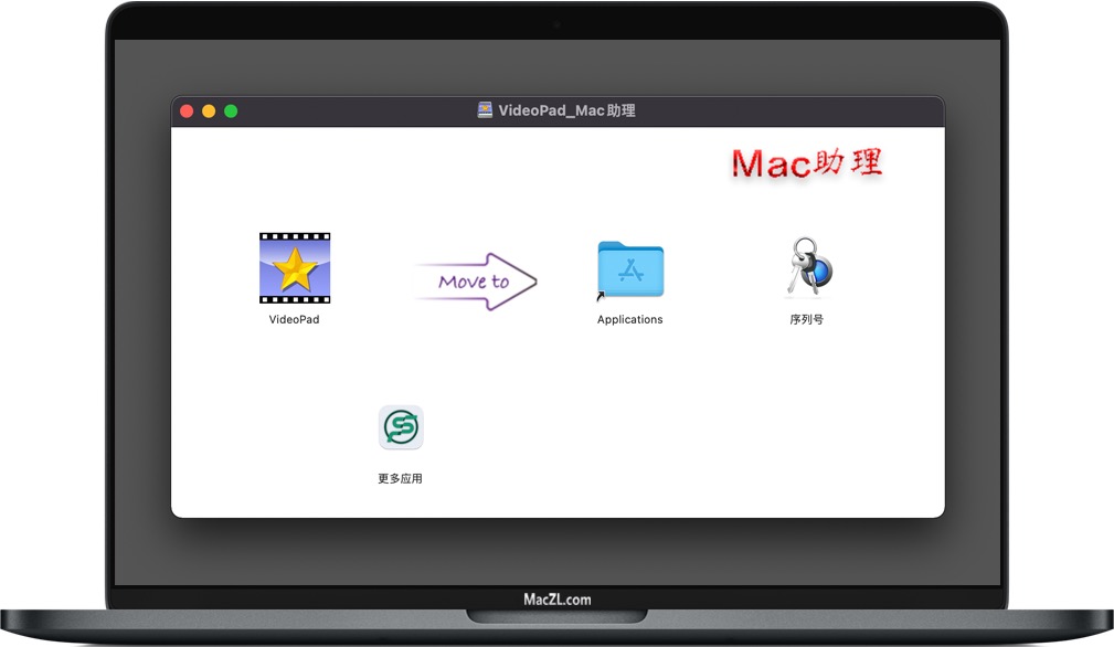 VideoPad for Mac