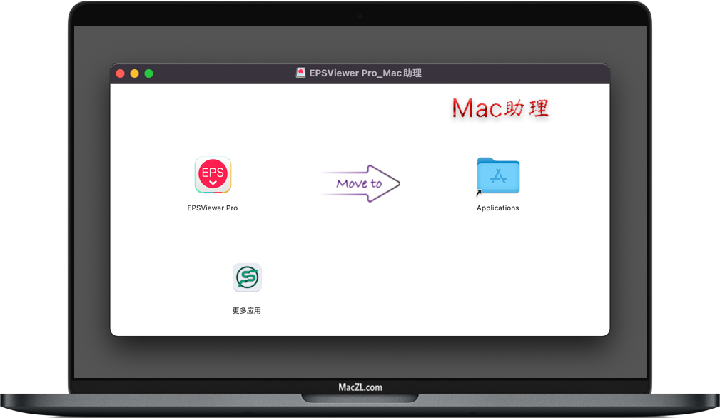EPSViewer Pro for Mac