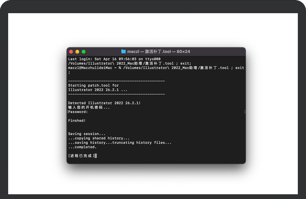 进程完成