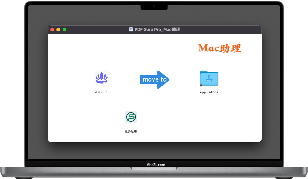 PDF Guru Pro for Mac
