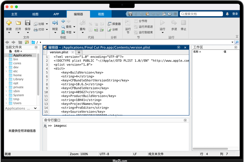 for mac instal MathWorks MATLAB R2023a 9.14.0.2337262