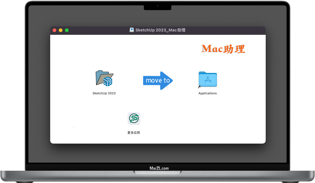 SketchUp Pro 2023 for Mac——Mac助理